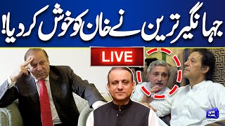 LIVE | Good News For Khan | Jahangir Tareen Announces He Left Politics After Election 2024