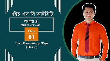 HTML Basic concept part-01: Text formatting Tags || 4th chapter || HSC ICT || #hsc_ict  #html