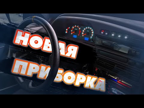 КРУТОЙ ТЮНИНГ приборной панели ВАЗ 21099 / 2114 за КОПЕЙКИ. ПЕРЕСВЕТ КНОПОК