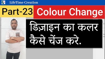 Embroidery Design Colour Change In Wilcom | LifeTime Creation | Embroidery Design Kese Shikhe |
