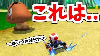 なんか違うマリオカートをやってみた。