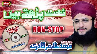 Hafiz Tahir Qadri - Naat Parhte Hain - Full Audio Album - Heera Stereo