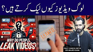 Why Do People Leak s The Psychology Behind Viral Leaks