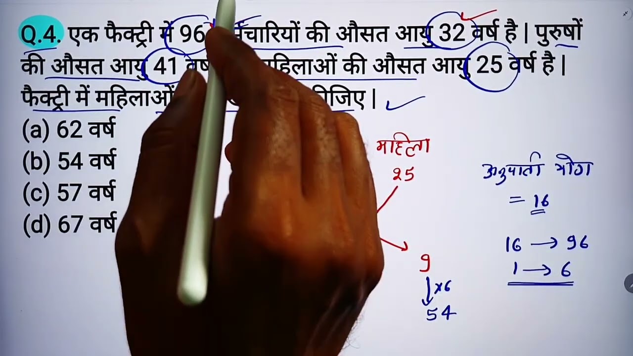 Part-02 || Age - आयु || आयु के महत्वपूर्ण प्रश्न || Age Important Questions With Short Tricks || Age