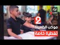 موكب الظعينة 2 تغطية خاصة مع زوار الامام الحسين ع قناة العقيلة الفضائية