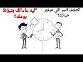 ليه بتحس انك تايه السر اللي محدش بيقولك عليه ليه بتحس انك تايه السر اللي محدش بيقولك عليه