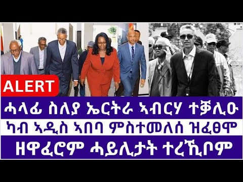 🔥ጆን ብላክ ኣዋሪድዎ ነዚ ሰኽራም!ጉዱ ተቓሊዑ 🔥eritrean tiktok 2022#john_melekino #eritreantiktok#tigraytiktok