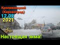 В город пришла настоящая зима !  Новый год по Китайскому календарю