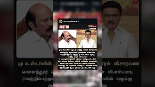#dmk #admk #tvk #tvkfortn #vijay #cmvijay #bjp #election #2026 #budget2026