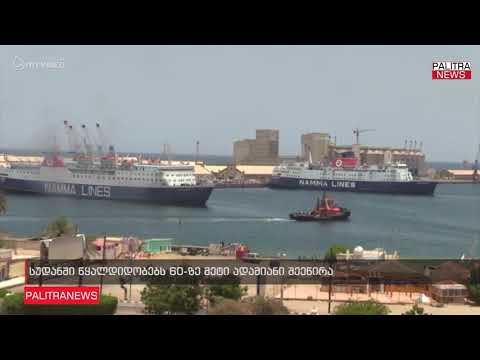 სუდანში წყალდიდობებს 60-ზე მეტი ადამიანი შეეწირა