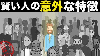 賢い人と愚かな人との違い１０選！あなたはどちら側の人？