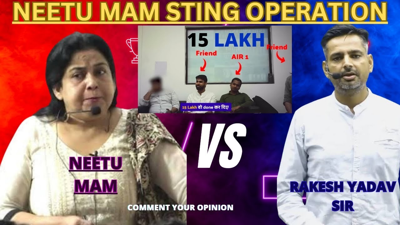neetu-mam-sting-operation-and-controversy-on-career-will-rakesh-yadav
