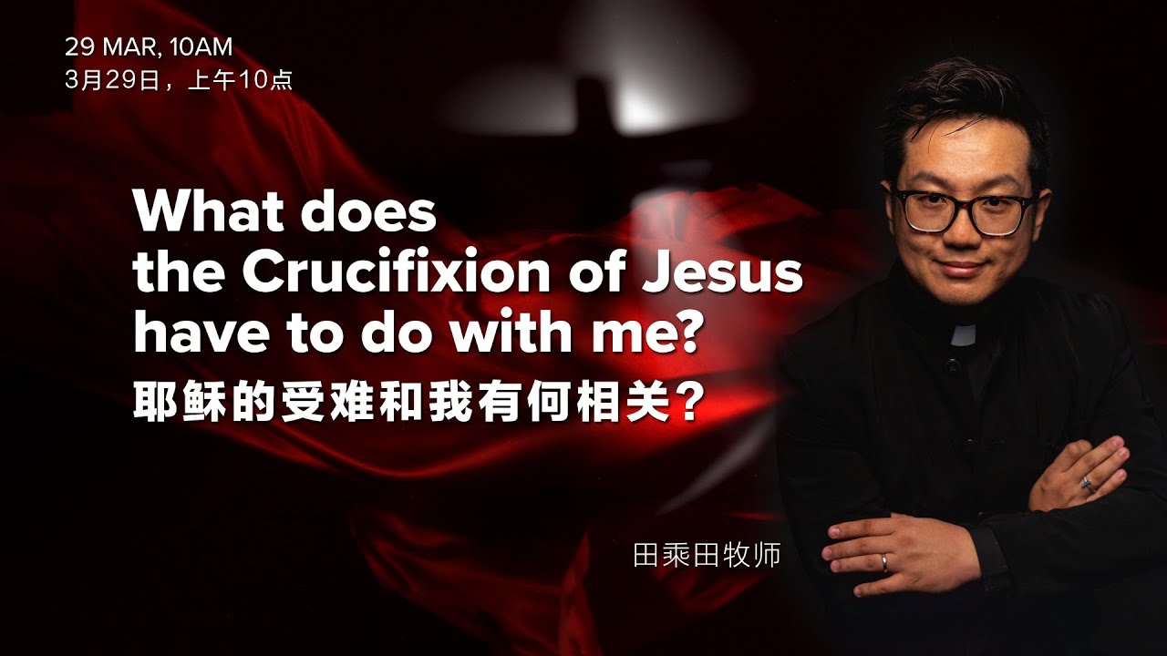 Good Friday Special Service What Does The Crucifixion Of Jesus Have good-friday-special-service-what-does-the-crucifixion-of-jesus-have