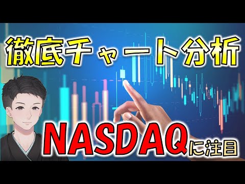 徹底チャート分析！株・債券・コモディティ・FX・仮想通貨のテクニカル分析！