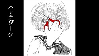 パッチワーク/初音ミク