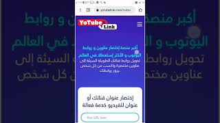 افضل طريقة للحصول على 1000 مشتراك و 4000 ساعة مشاهدة مجانا