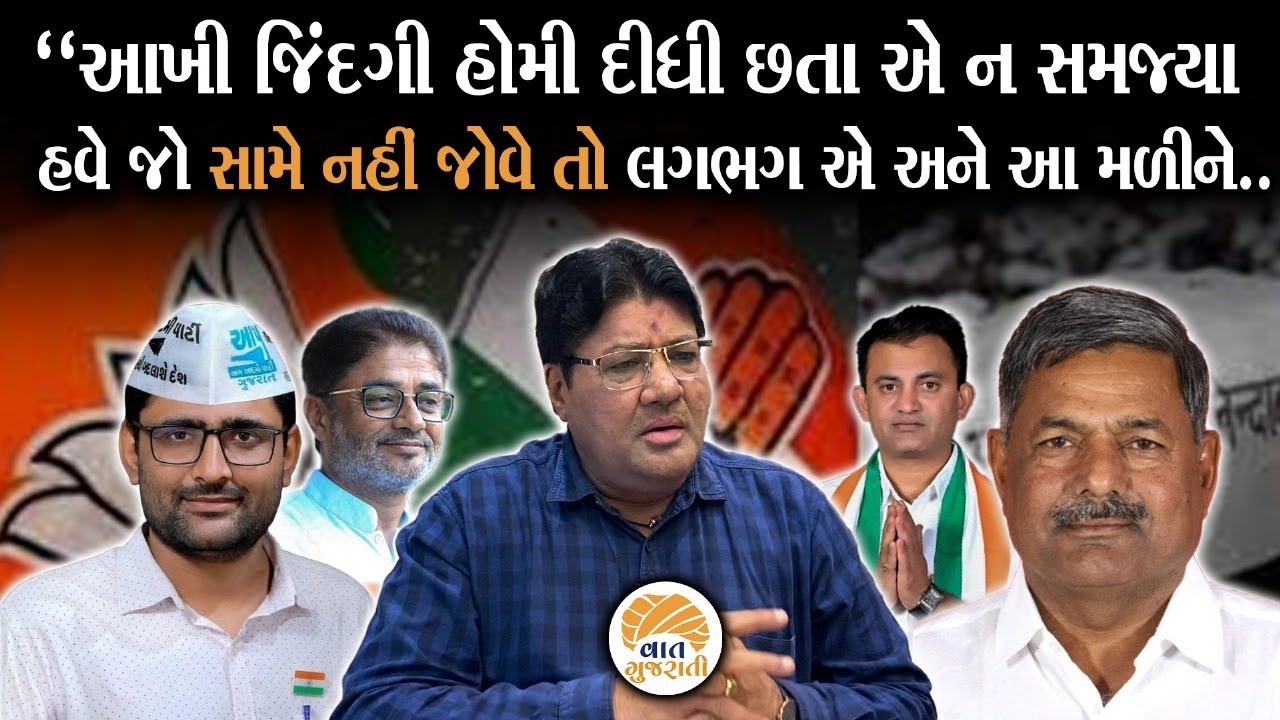 પાટીદાર મહાસંમેલન વચ્ચે ગુજરાતનાં રાજકારણને લઈ Jagdish Mehta એ કરી અંદરની વાત | Political Analysis