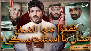 Download Lagu الوزير النصاب أحمد الراجحي وقرارات الضمان الإجتماعي الأخيرة | مكتب حكومي MP3 Download Lagu الوزير النصاب أحمد الراجحي وقرارات الضمان الإجتماعي الأخيرة | مكتب حكومي MP3