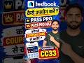 Testbook Pass Pro Kaise Kharede 2026 | Testbook Coupon Code CC33