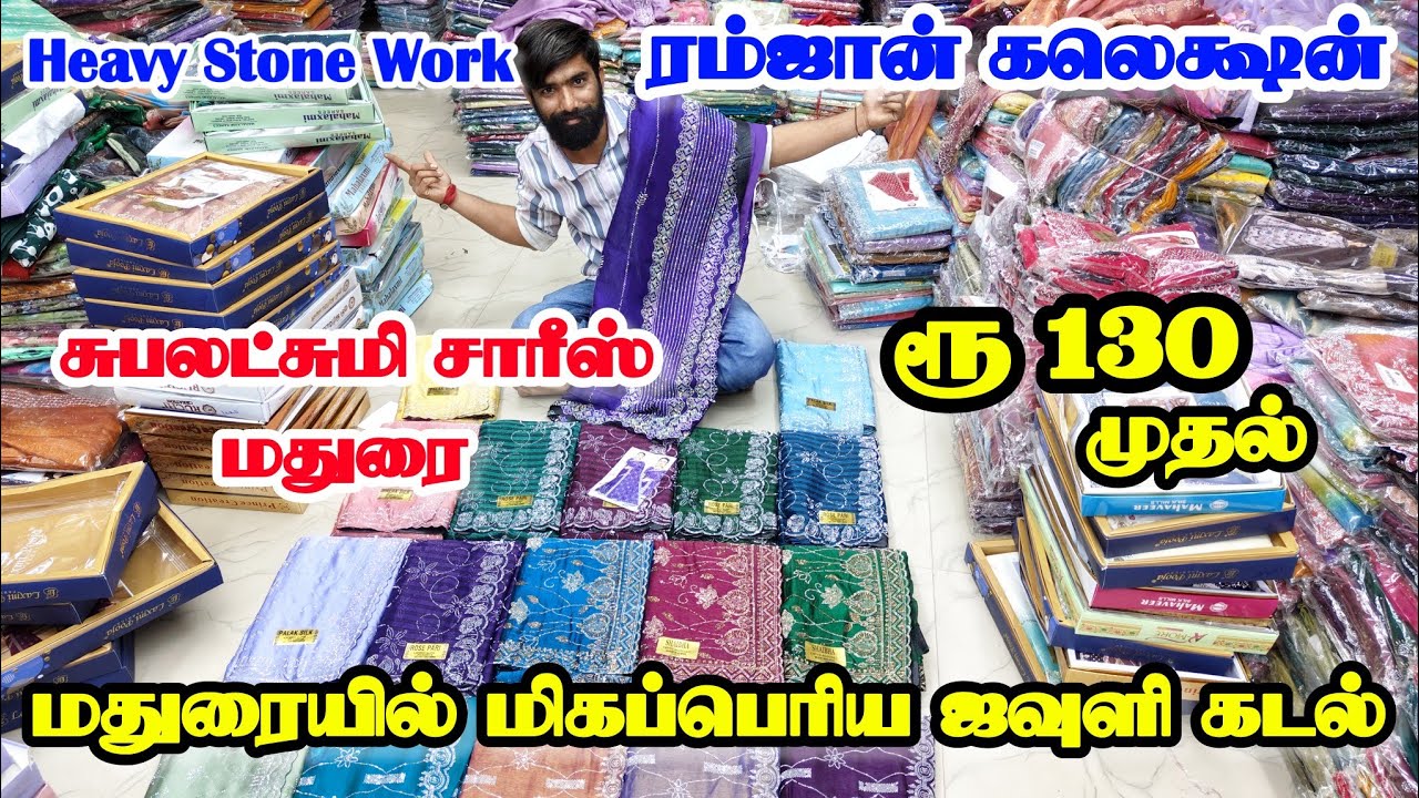 மதுரையில் பேன்சி சேலைகள் கடல் | ரூ 130 முதல் Ramzan Special Sarees | Wholesale Sarees Shop | Mg tv