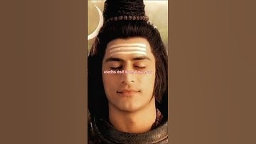 #भूत और भविष्य ये तुम्हारे नियंत्रण में नहीं है। Mhadev satuts। #youtubeshorts #shiv #motivation#yt