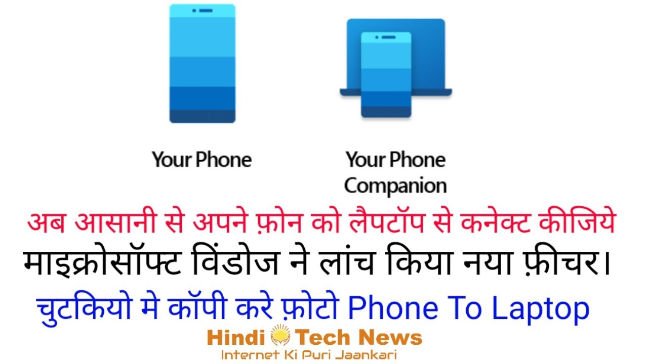 your phone companion check your pc your phone companion check your pc