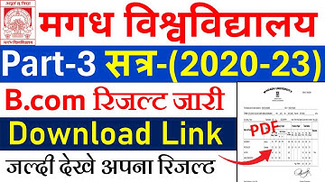 magadh university part 3 result 2020-23 |Magadh university Part 3 Result 2020-23 Kaise Download kare