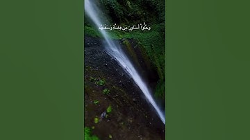 #اسلام_صبحي #سورة_الإنسان #القرآن_الكريم #اجمل