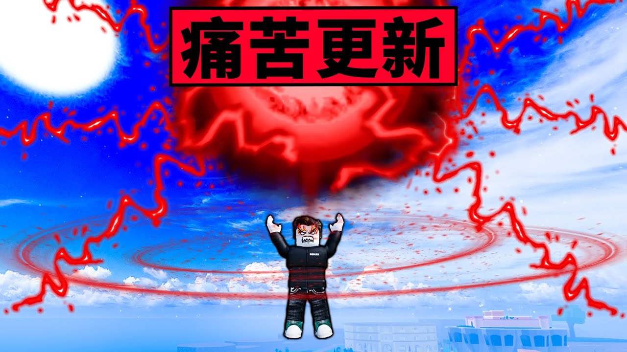 【Blox Fruits】痛苦更新來了！一口氣解鎖所有更新內容！【Roblox 海賊王】【機械方塊】
