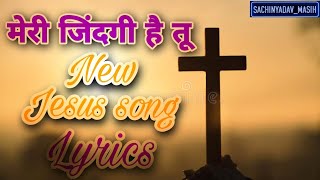 मेरी जिंदगी है तू मेरी बंदगी है तू || New Jesus song|| 🙏🤗 Singer Anil Samuel ||