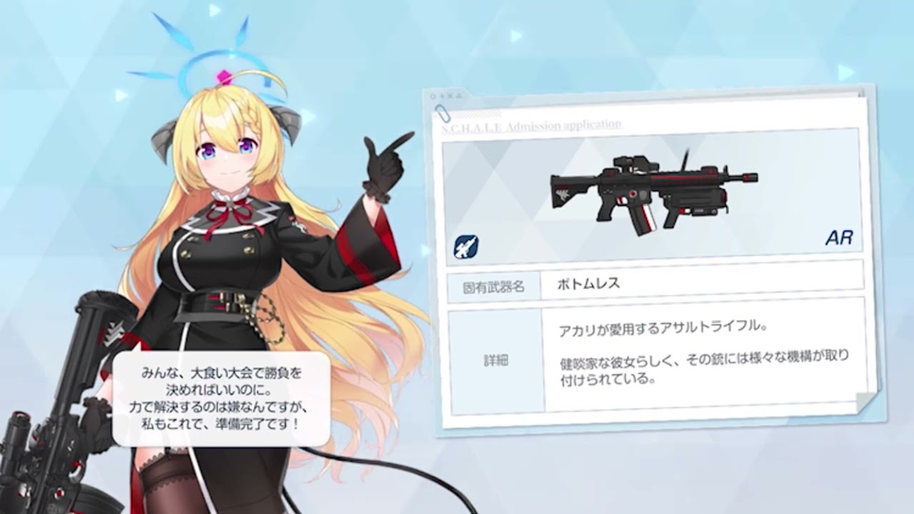 ブルアカ カリン 固有武器 ブルアカ】カリンの評価とおすすめ編成 - 神ゲー攻略