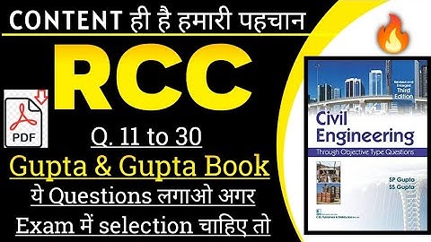 RCC Gupta and Gupta Book Solution | Gupta & Gupta book solution in Hindi | RCC civil engineering MCQ