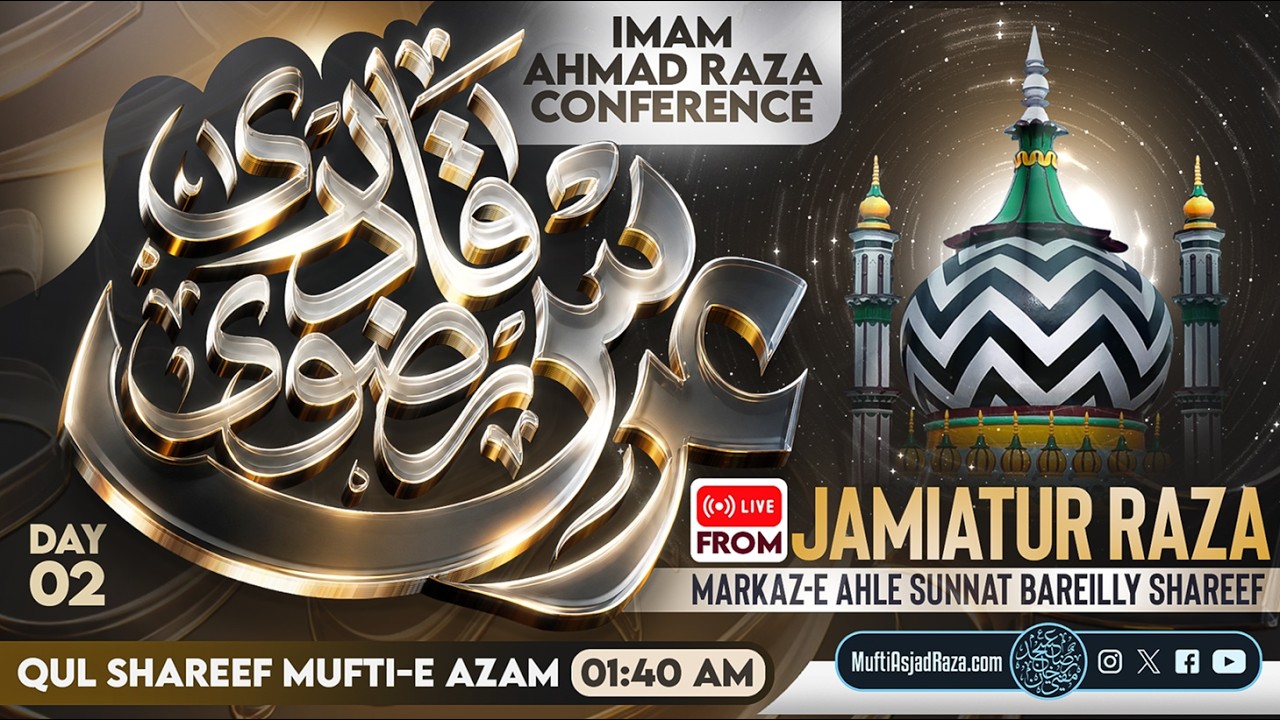 🔴 LIVE: Day 2 | 108th Urs-e Razawi | Imam Ahmad Raza International Conference | From Jamiatur Raza