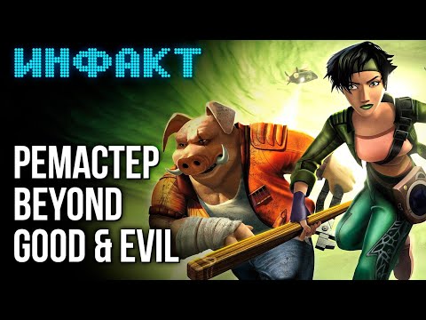 Видео: Ремастер Beyond Good & Evil, в Cult of the Lamb добавят секс, Sony теперь сотрудничает с NCSOFT...