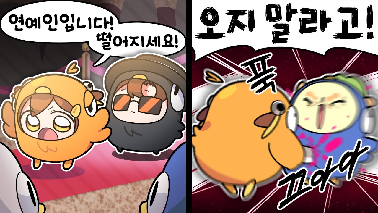 【 탬탬버린 】 - 난 분명히 다가오지 말라고 경고 했는데 니가 온거다!!!!!!!!!