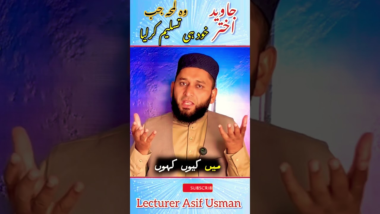 Javed Akhtar accepts Mufti Shamil 