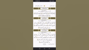 سورة الناس بصوت الشيخ مصطفى أحمد سيد