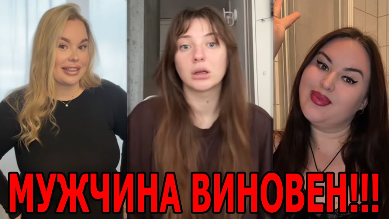 ПОЙМАЛ ЖЕНУ НА ИЗМЕНЕ! НО ПОЧЕМУ ТО МУЖЧИНА ВИНОВАТ!