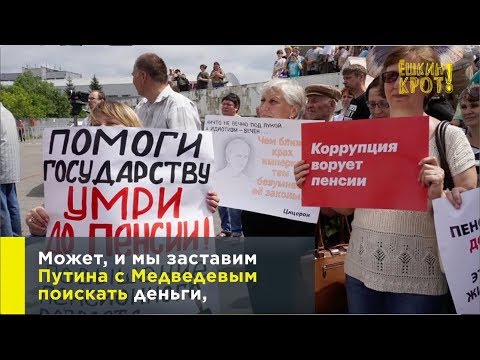 Протесты против повышения пенсионного возраста