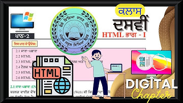 PSEB | 2022-23 | Computer Science | 10th Class - Chapter 2 HTML -Part I (Digital Chapter)