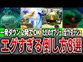 ピクミン4で99 が知らないすごいボスの倒し方8選 ピクミン4 
