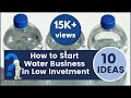 How to Start Water Business in Low Invetment : 10 Ideas !