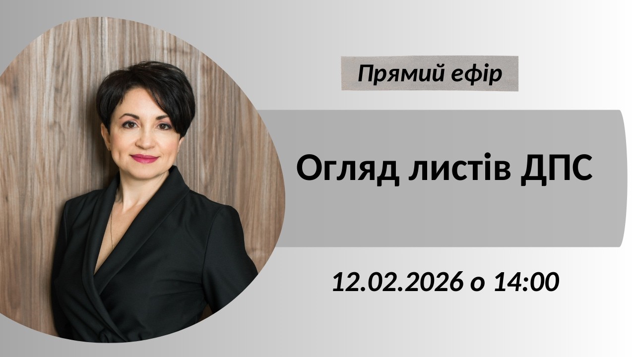 № 8 Витрати ФОП-а на заг,  вимкнення світла - що з РРО та ПДВ, анулювання ПДВ, РК на збільшення
