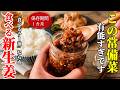 【食べる新生姜!】♢密封容器で1カ月!もう手放せなくなる常備菜♢