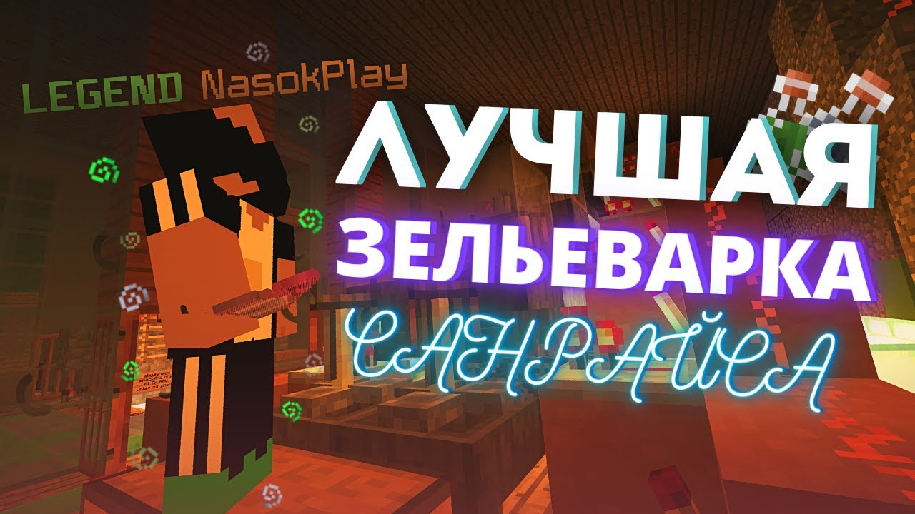 Авто зельеварка с таймером Авто зельеварка с таймером