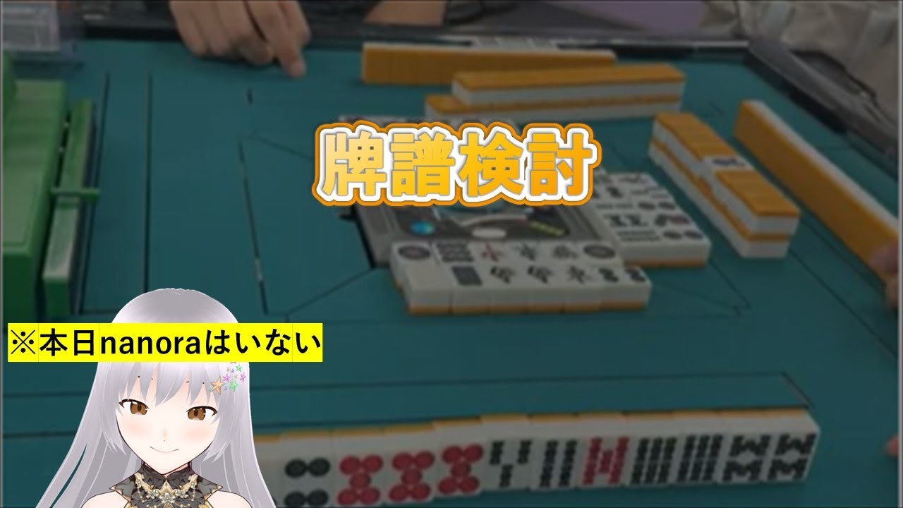 リアマ　全赤サンマ　牌譜検討&雑談#25　麻雀って難しいすよ