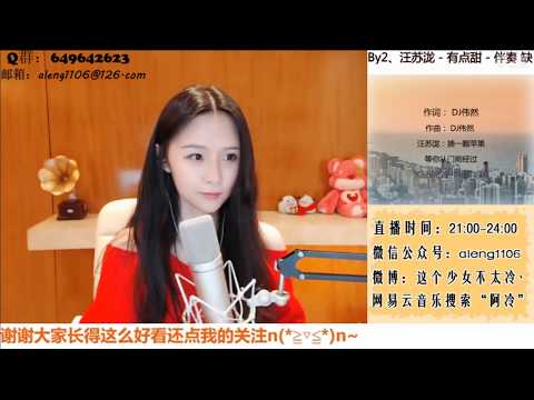 阿冷Aleng(江西鷹潭) “有點甜” by汪蘇瀧
