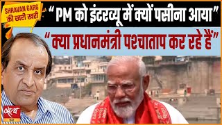 2024 Elections -Why PM said he does not do Hindu Muslim? Is he changing? | BJP | COMMUNAL POLITICS