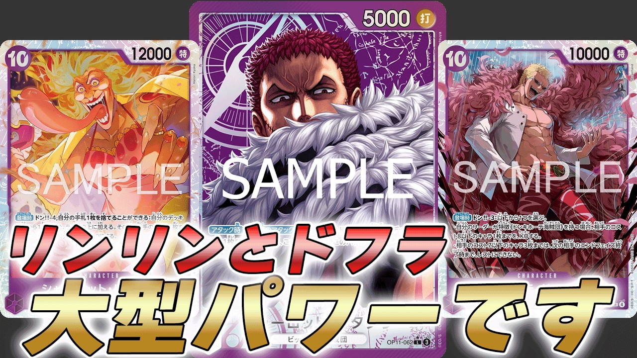 One Piece Card Game Battle] Are the 2 Types of Bosses Actually