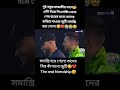 তাদেরকে মাঠে একসাথে আর দেখবো না 😔😥 #মর্নিং2pmরেজাল্ট #foryou #footballplayer #messifootball